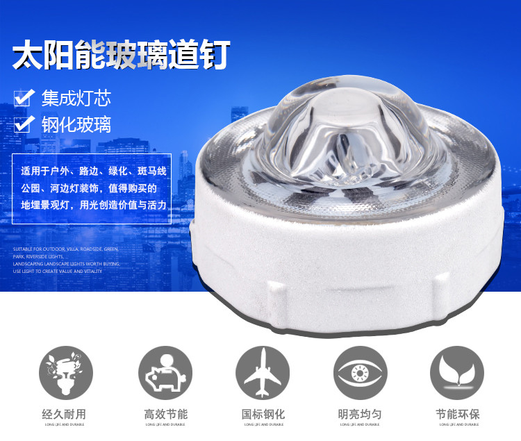 360度 温めガラス 太陽光発電 LED 道路 ストッド 道路 警告 舗装 道路 ストッド