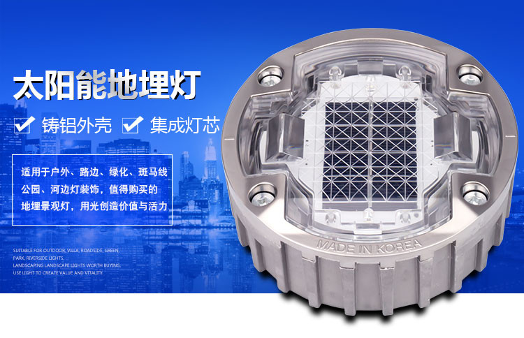 重荷用防水太陽光道路反射器 / LED 光源付き太陽光発電の道路スタッド